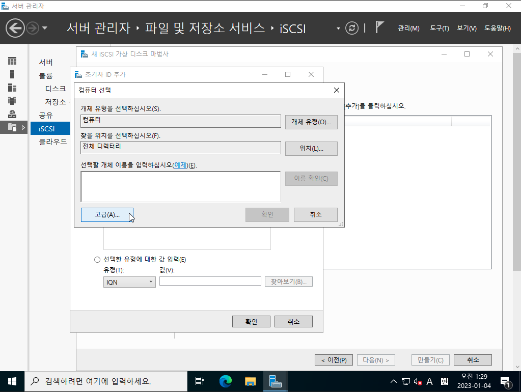 3tier-windows-db-58